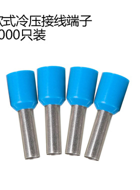 欧式冷压接线端子2.5平方插针管型插针形护套预绝缘端头 黄色