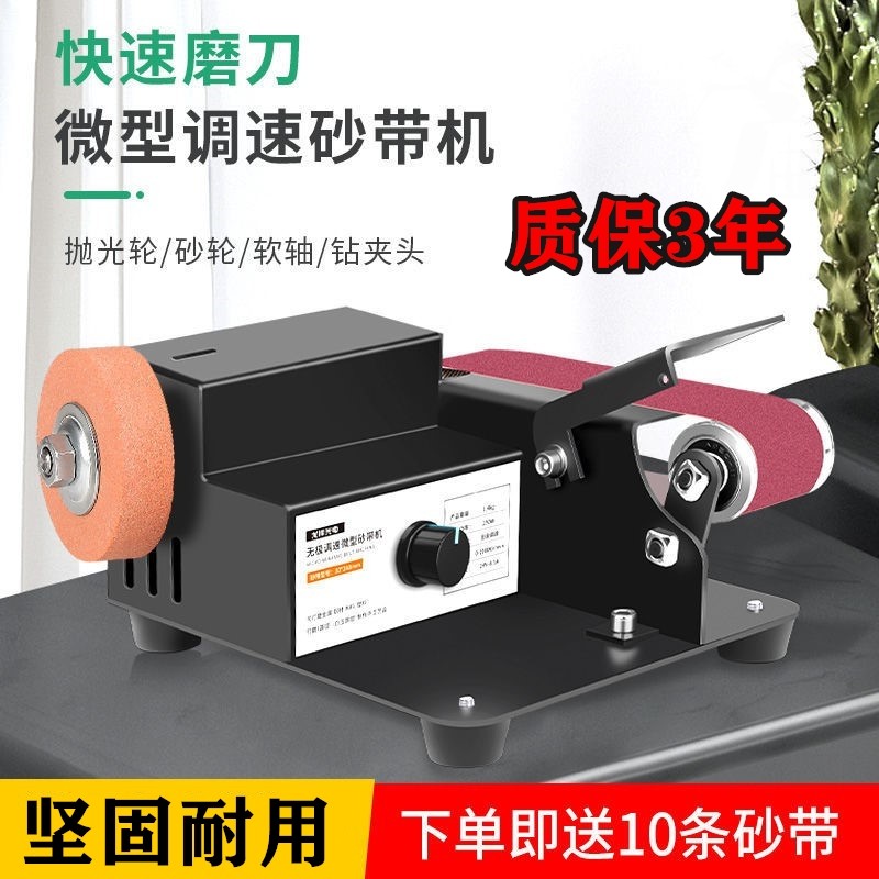 迷你台式微型电动DIY开刃机抛光机打磨机定角磨刀神器小型砂带机