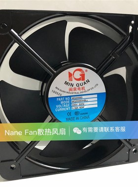 闽泉电机MQ20060HBL2/ MQ20060HBL3 20060风机 380V/220V轴流风机