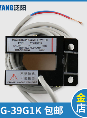 蒂森电梯平层感应器 YG-39G1K 光电开关 门区 BUP-30S 电梯配件