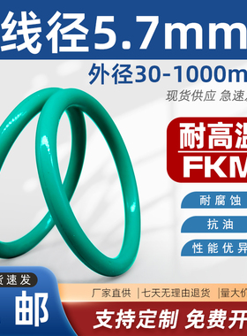 氟胶O型圈GB1235-76线径5.7密封圈耐高温耐油FKM橡胶TYOT耐酸碱