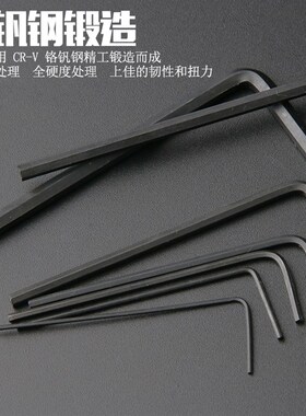 内六角扳手螺丝刀7件套梅花六方单个T型六棱6角组合套装公制包邮