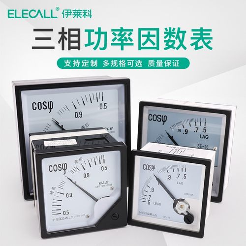 伊莱科指针式功率因数表COS三相 6L2/42L6相位表 CP-72/96定制