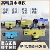 苏州一光高精度水准仪自动安平水平仪工程测量测绘仪器DSZ1 DSZ2