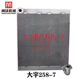 挖机斗山大宇DH258 300-5-7 360-5-7-9 370 380液压油水箱散热器