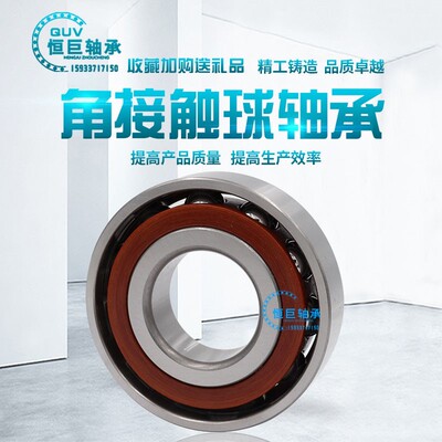 高速精密角接触球轴承7018 7019 7020 7021 7022 7024 7026AC ACM