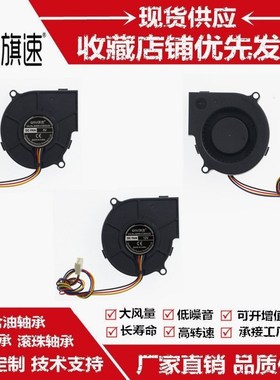 全新 7530 双滚珠24V 12V 5V高转7.5CM涡轮鼓风机PWM温控测速风扇