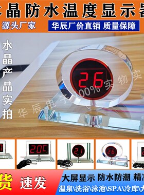 数字耐高温高精度大屏测液体人体防水热敏红外温度显示器测温专用