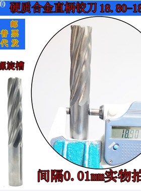 GZN钨钢铰刀18.90 18.91合金铰刀18.92 18.93 18.94 18.95--18.99