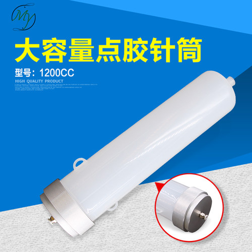 大容量点胶针筒1200CC双铝盖美式塑料胶筒500CC300CC200CC点胶机