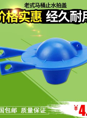 出水阀老式抽水马桶水箱橡皮塞翻板橡胶垫放水座便器老款堵水塞子
