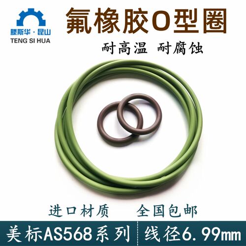 美标o型圈AS568-388到395进口Oring圈氟橡胶o型密封圈氟胶o形胶圈