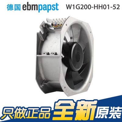 全新原装ebmpapst W1G200-HH01-52 48V 55W励磁轴流散热风扇风机