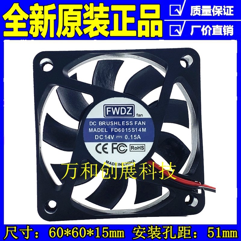 FWDZ FD6015S14M 14V 0.15A 6cm直流伏加湿器干衣机小型散热风扇