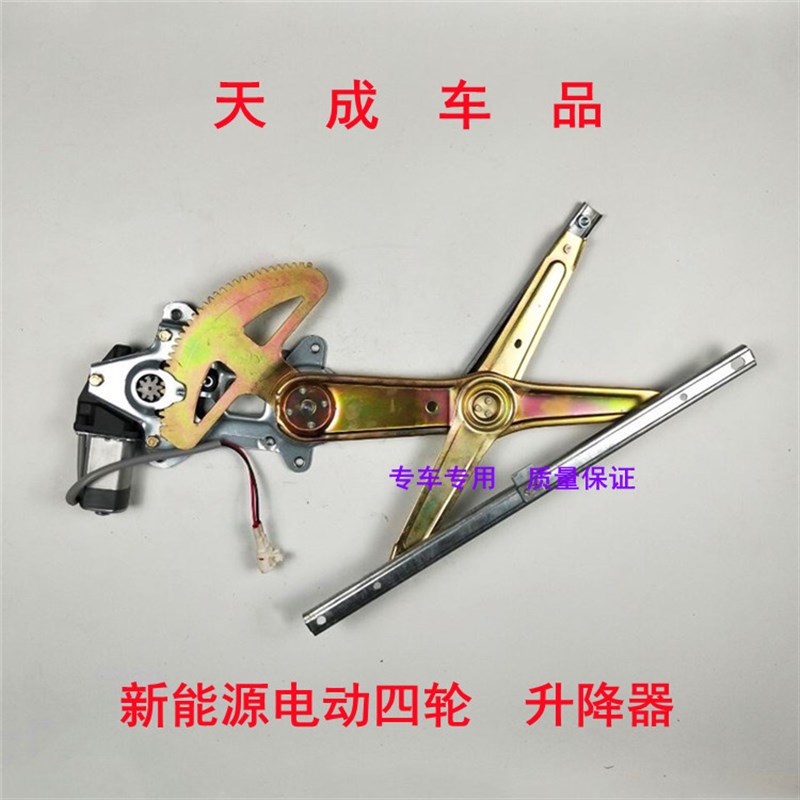适配御捷GDG4Q6Q5SH小路虎乐唯V5电动四轮配件玻璃升降器机摇窗机
