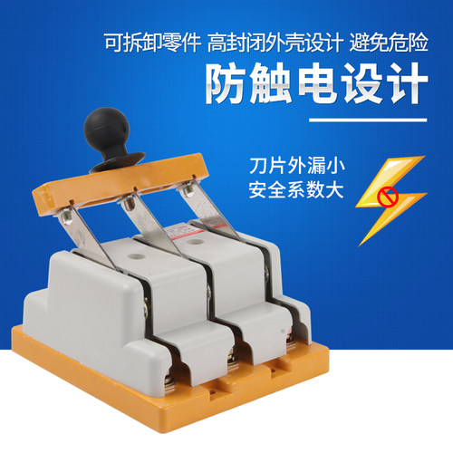 HD11F-200/18 200A 单相 单投闸刀 隔离开关 刀闸 刀开关