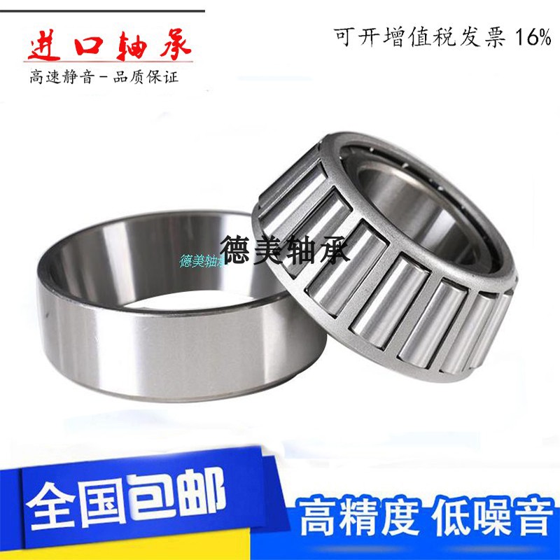 进口压力圆锥滚子轴承33111 33112 33113/Q农机叉车用锥形滚动