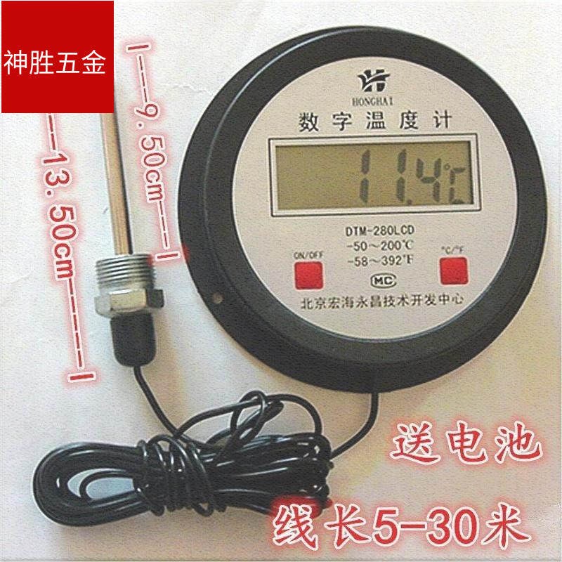 防水浴室锅炉电子数字数显温度计温度表水温表鱼池鱼塘30米带探头