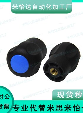 HAT19-M8/10/12-D43/D50 五角波纹型把手 通孔球形把手 尼龙手柄