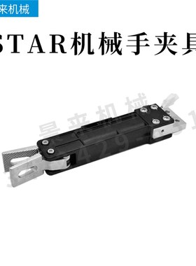 日本星塔eins水口夹具STAR机械手夹具CHK1-CM22II-C气动