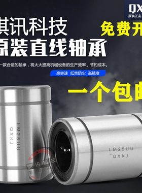 加长直线轴承LM3 4 5 6 8 10 12 13 16 20 25 30 35 40 50 60 LUU