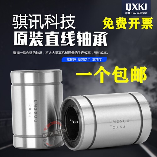 加长直线轴承LM3 4 5 6 8 10 12 13 16 20 25 30 35 40 50 60 LUU