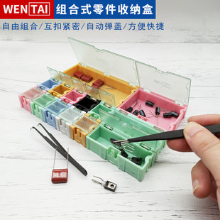 smt贴片元件盒组合式电子元器件收纳盒 防静电ic芯片盒分格零件盒