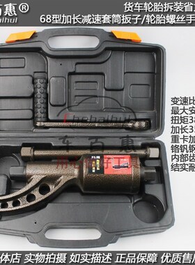 大货卡车轮胎螺丝拆卸省力扳手加长増力减速套筒扳子拆装手动风炮