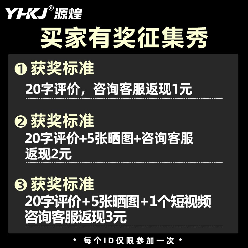 买家秀有奖征集3元-----每个ID账号仅限参加一次