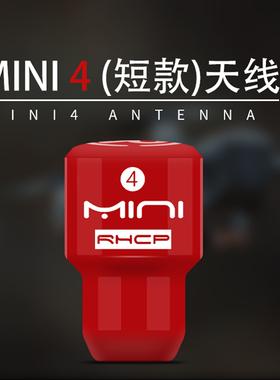 5.8G小精灵图传蘑菇天线MINI 4 RHCP右旋短款耐炸FPV穿越竞速机
