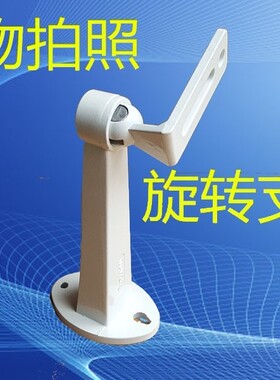 监控支架摄像机万向支架通用铝合金海康1296zj支架安防周边配件