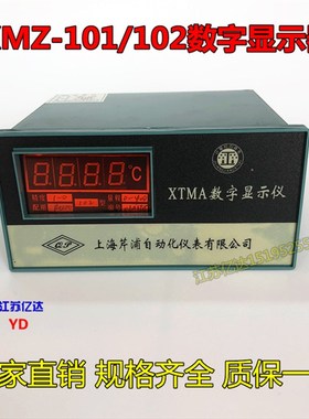 XMZ-101/102 电子温度仪 温度表 测温计 0-1800度 K E S B Pt100