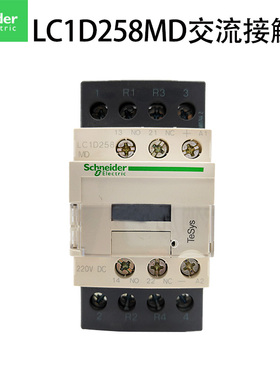 蒂森电梯交流接触器/LC1D258MDC DC220V 电梯接触器LC1D258MD