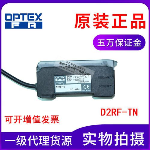 正品OPTEX奥普士光纤放大器D2RF-TN双通道输出(已停产咨询客服)