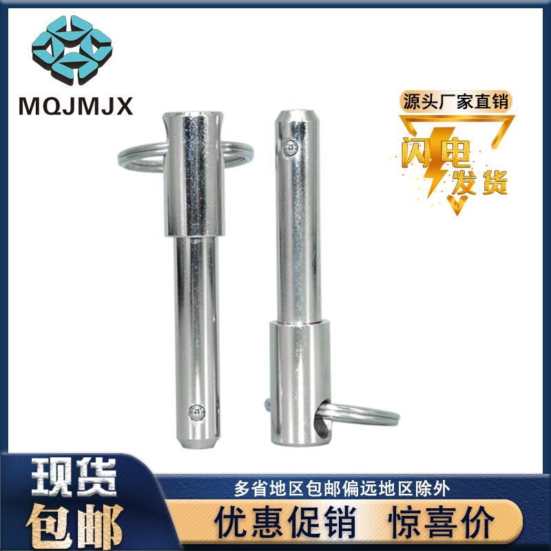 球头锁紧销BLPF快卸销弹簧线阵音响插销不锈钢快拔销子直径 12 16