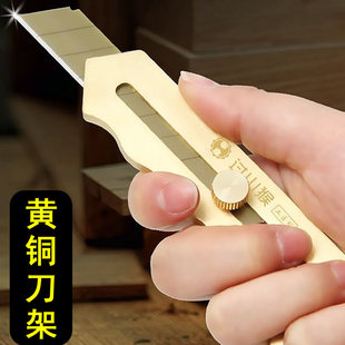 重型纯铜美工刀工业级大号戒刀黄铜壁纸刀架子锌合金全铜加厚进口