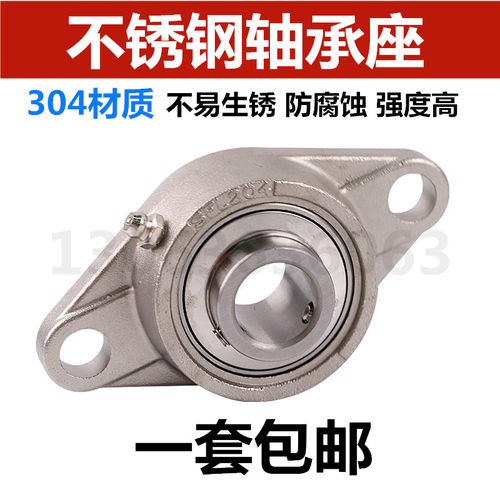 包邮不锈钢轴承座 轴承座带轴 SUCFL209 FL210 FL211 FL212菱形