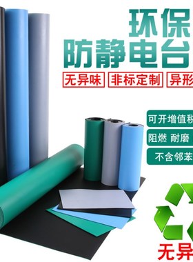 环保防静电台垫绿色胶皮无异味橡胶板工作台垫实验室桌布桌垫维修