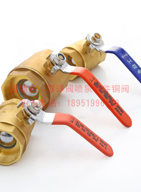 铜球阀DN15 20 25 32 40 50 加厚铜球阀 双内丝球阀 铜阀门