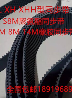 MXL橡胶同步带B336MXL B337MXL B340/341/347/350/356/359/362MXL