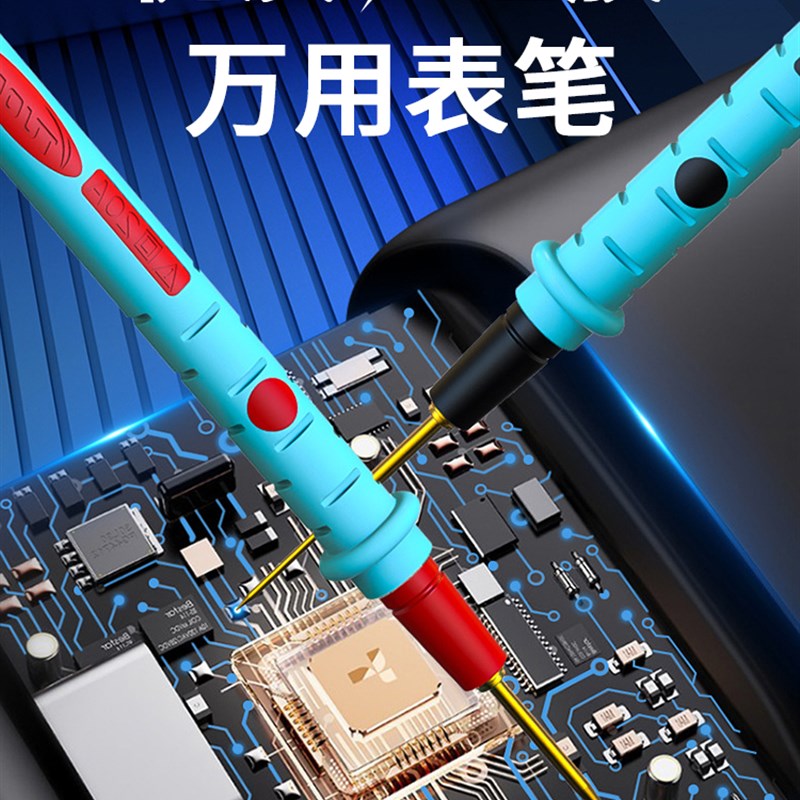 多用表笔细特尖表笔线数字指针电压流硅胶防冻多用表配件测量笔表