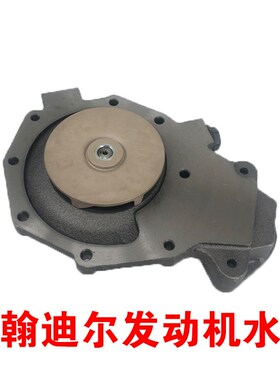 L70.0005约翰迪尔130 160 210 240260水泵挖掘机发动机水泵冷却泵