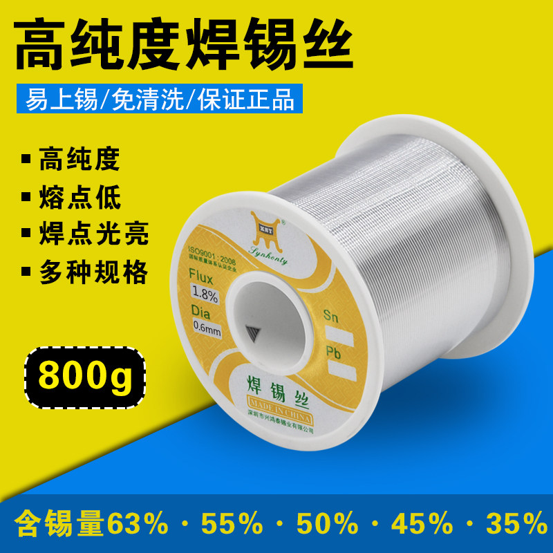 焊锡丝高亮度活性低温有铅焊IC含松香低熔点电烙铁带焊锡线家用