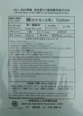 JIS Test Fabric-Nylon单纤维尼龙布Nylon添付白布L0803测试布