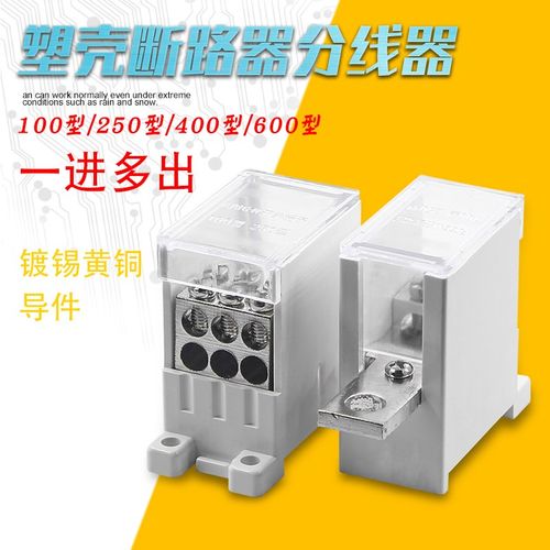 空开接线端子断路器出线器接线端子快速分线盒电线连接分支FJ6G