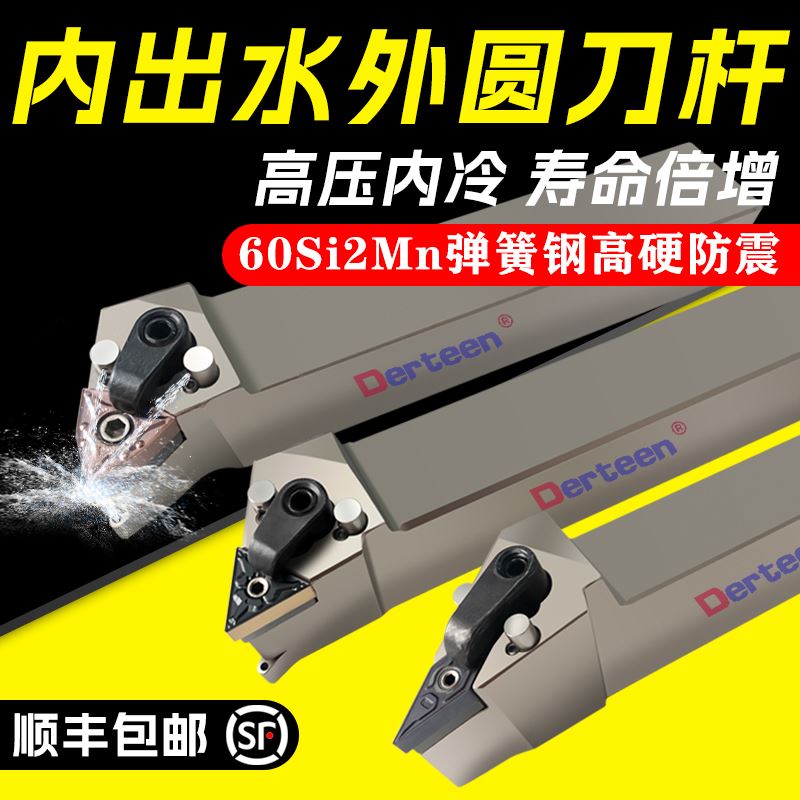 高精内冷数控刀杆 外圆内冷车刀杆A-MWLNR2020K08 桃型内出水刀杆