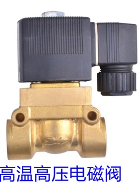 SY5404-04/02/03高温高压电磁阀 先导式KL5231015 010 UH-15 水阀