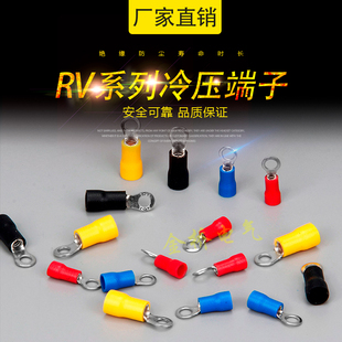 RV1.25 叉型预绝缘接线端子Y形U型冷压接线鼻子线耳铜端头 3欧式