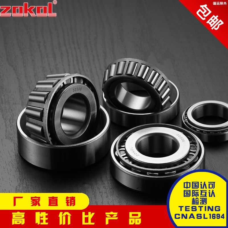 ZOKOL轴承33108 33109 33110 33111 33112 33113 33114 33115 X