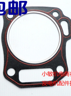 汽油发电机配件190F 192F 6.5KW-7.5/8KW缸头垫 GX420汽缸垫 缸垫